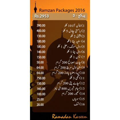 Ramazan Relief Package 3